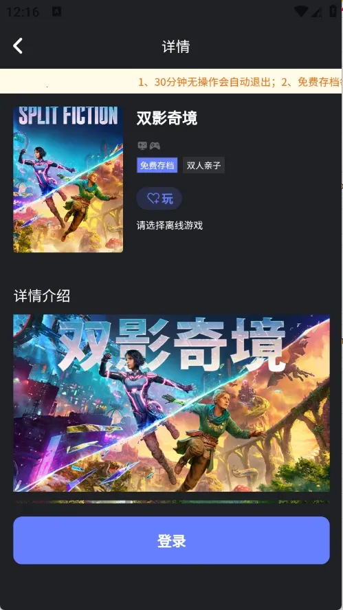 ��ѿ����(����Ϸƽ̨)v0.0.1 �ֻ����ͼ