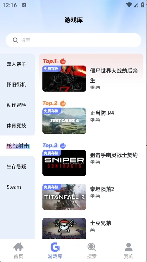 ��ѿ����(����Ϸƽ̨)v0.0.1 �ֻ����ͼ