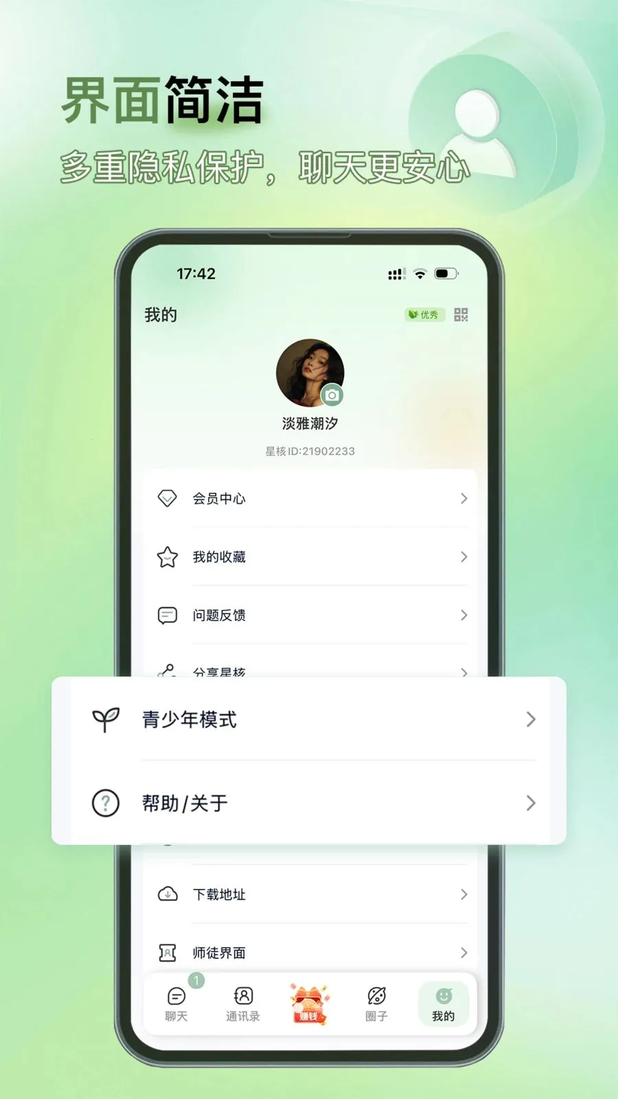 �Ǻ�(�ۺ��罻Ӧ��)v1.0.2 ��׿���ͼ