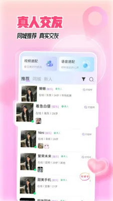 �������˽���2026���°汾v5.5.0 ��׿���ͼ