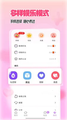 �������˽���2026���°汾v5.5.0 ��׿���ͼ