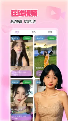 �������˽���2026���°汾v5.5.0 ��׿���ͼ