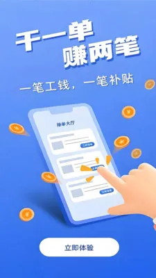 ��������׿���ֻ���v1.0.5 �ٷ������ͼ