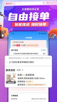 ��������׿���ֻ���v1.0.5 �ٷ������ͼ