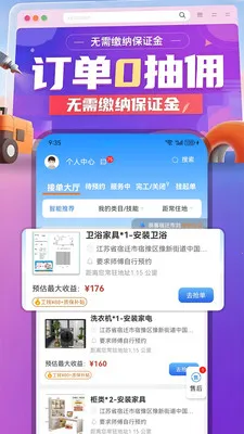 ��������׿���ֻ���v1.0.5 �ٷ������ͼ