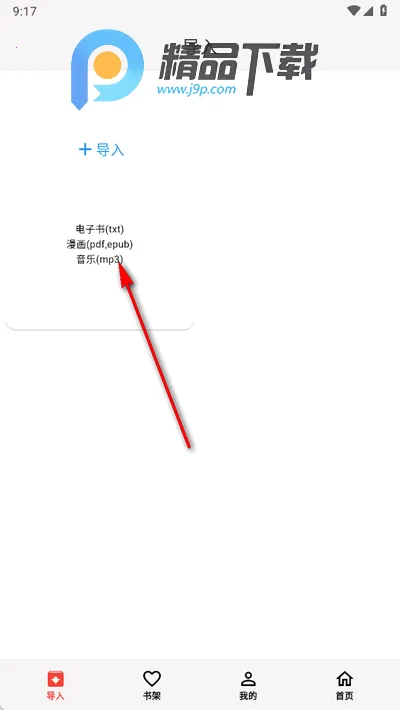 马良漫画(漫画阅读工具) 马良漫画(漫画阅读工具)