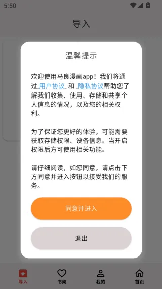 马良漫画(漫画阅读工具) 马良漫画(漫画阅读工具)