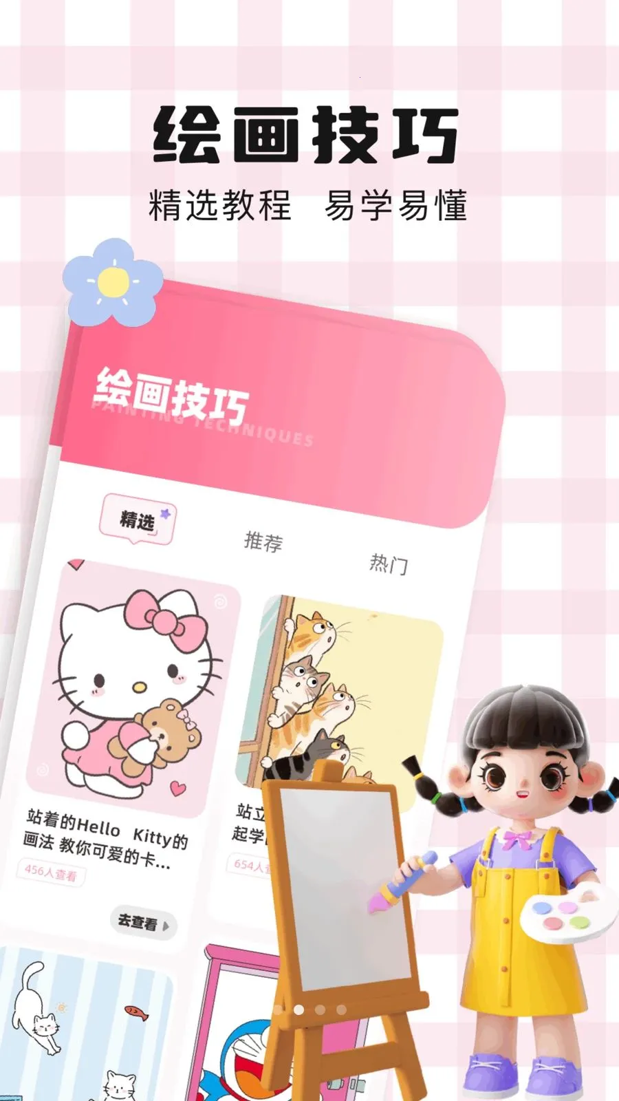 ��ͨ��ֽ�����ֻ���v1.1 ��׿���ͼ