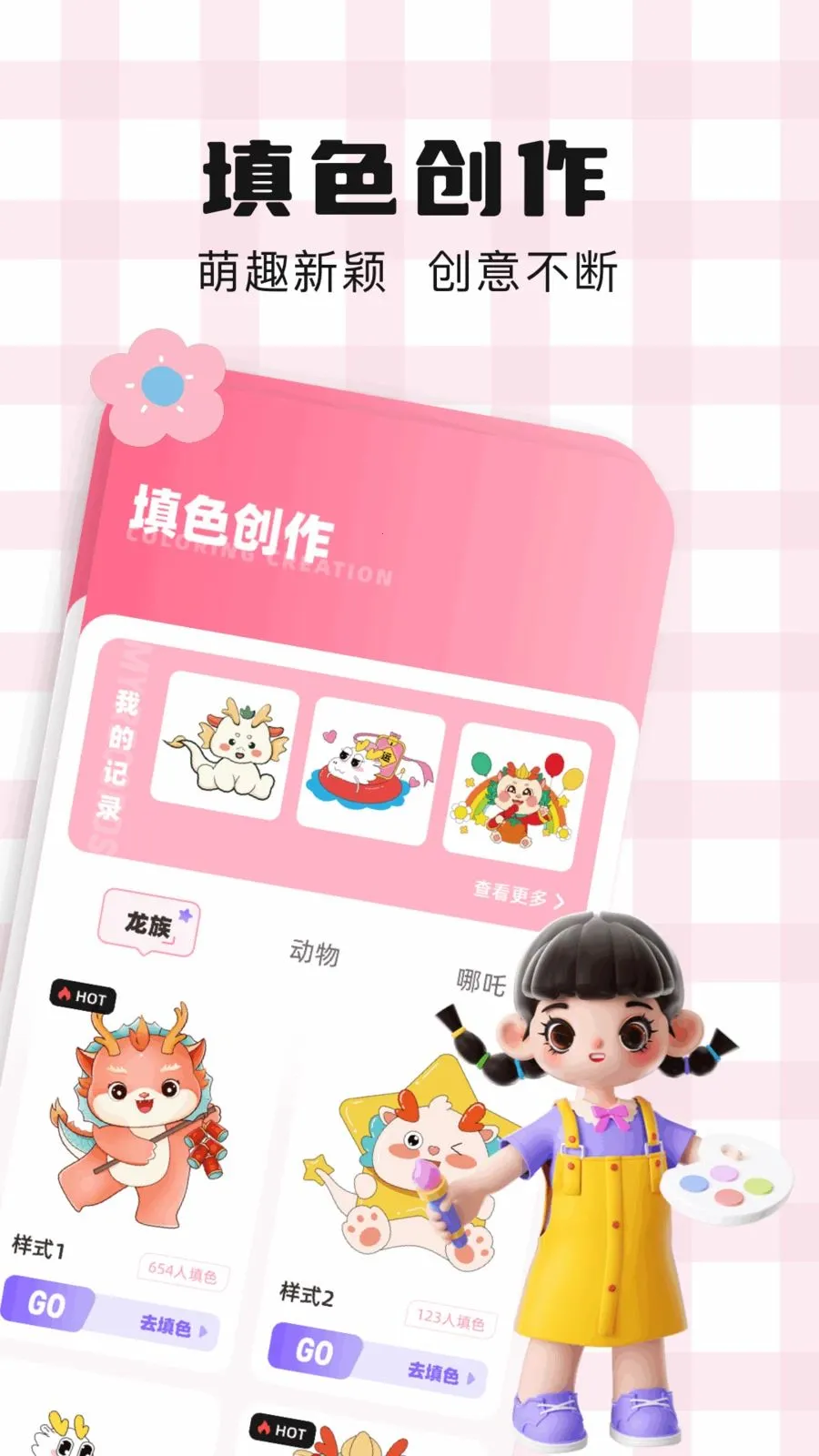 ��ͨ��ֽ�����ֻ���v1.1 ��׿���ͼ