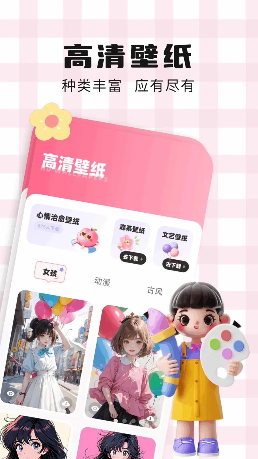 ��ͨ��ֽ�����ֻ���v1.1 ��׿���ͼ