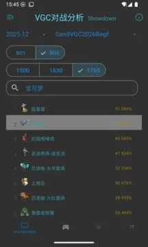 VGC��ս��������2026�ٷ����°汾v1.1.3 ��Ѱ��ͼ