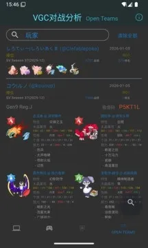 VGC��ս��������2026�ٷ����°汾v1.1.3 ��Ѱ��ͼ