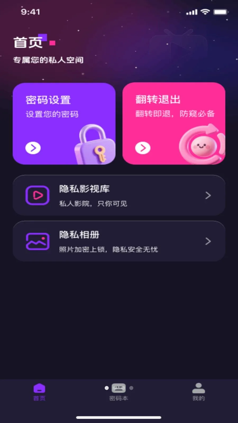 ˽��ӰƬ���ܲ�����(��˽����Ӧ��)v1.0.0 ��Ѱ��ͼ