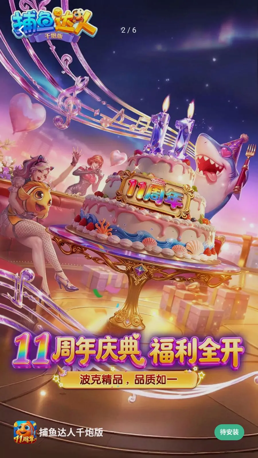 �������ǧ�ڰ氲׿���ֻ���v1.1.9.0008 �ֻ����ͼ