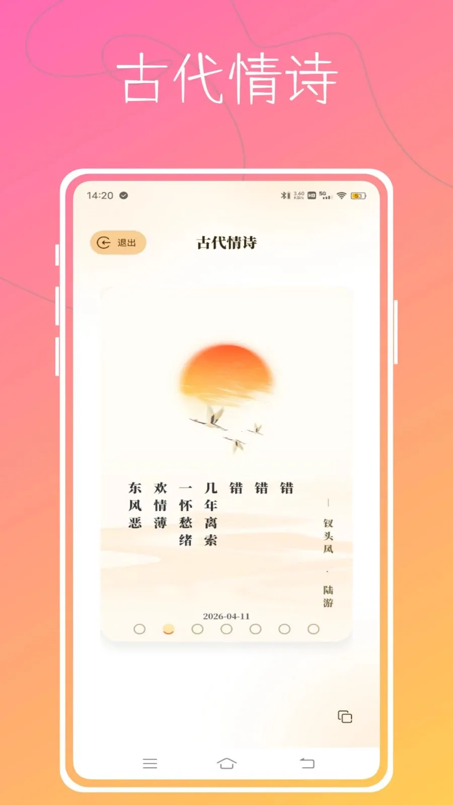 Aloha����(��������Ӧ��)v1.0.0 ��׿���ͼ