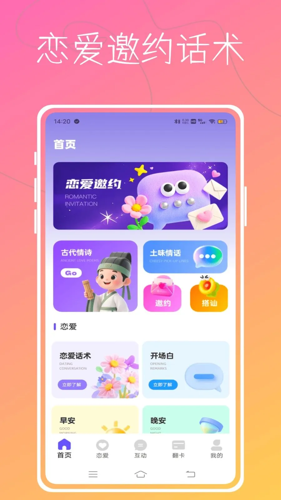 Aloha����(��������Ӧ��)v1.0.0 ��׿���ͼ