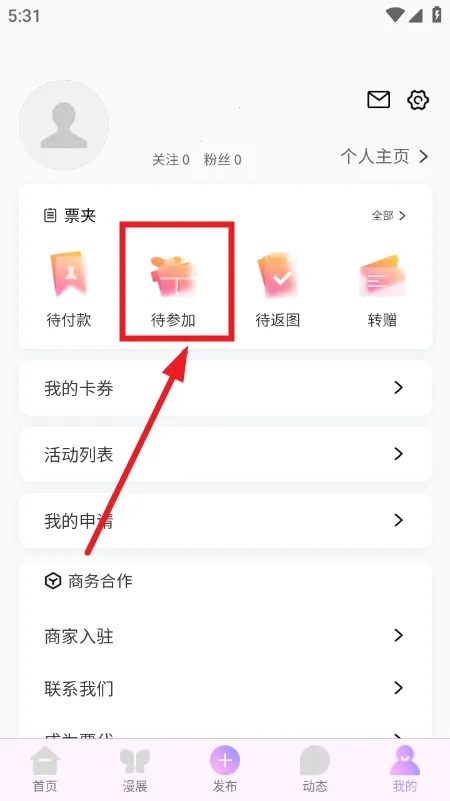 ��Ԫ��չ��Ʊƽ̨(��չ�ƽ̨)v1.0.0 ��׿���ͼ