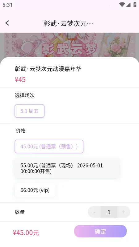 ��Ԫ��չ��Ʊƽ̨(��չ�ƽ̨)v1.0.0 ��׿���ͼ