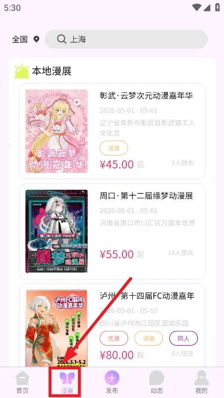 ��Ԫ��չ��Ʊƽ̨(��չ�ƽ̨)v1.0.0 ��׿���ͼ