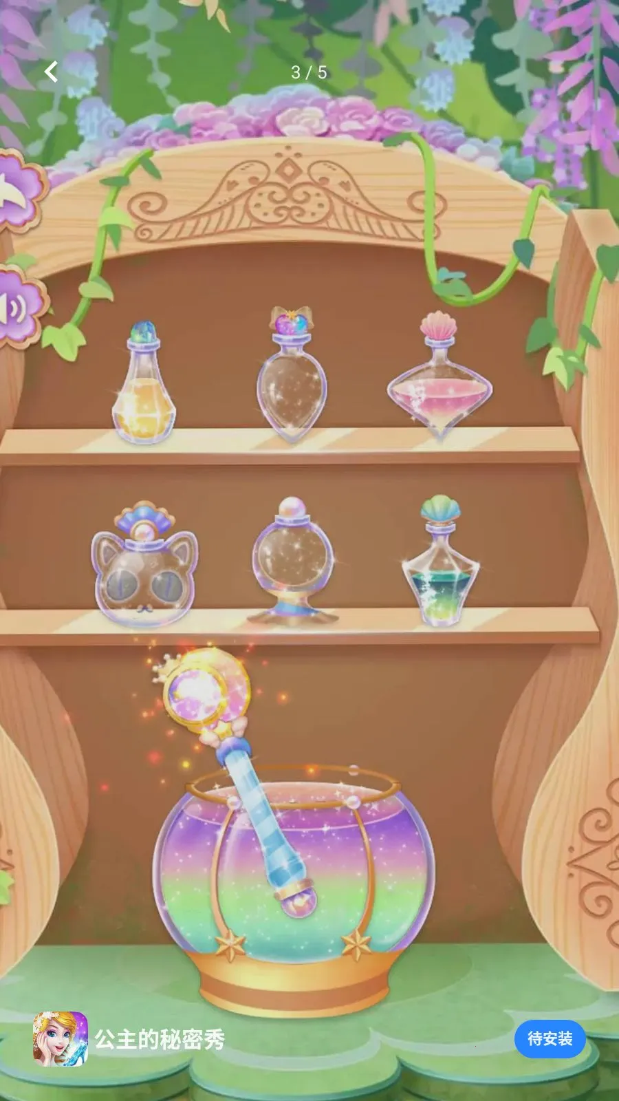 ������������(������ױ��װ��Ϸ)v1.0.0 �ֻ����ͼ