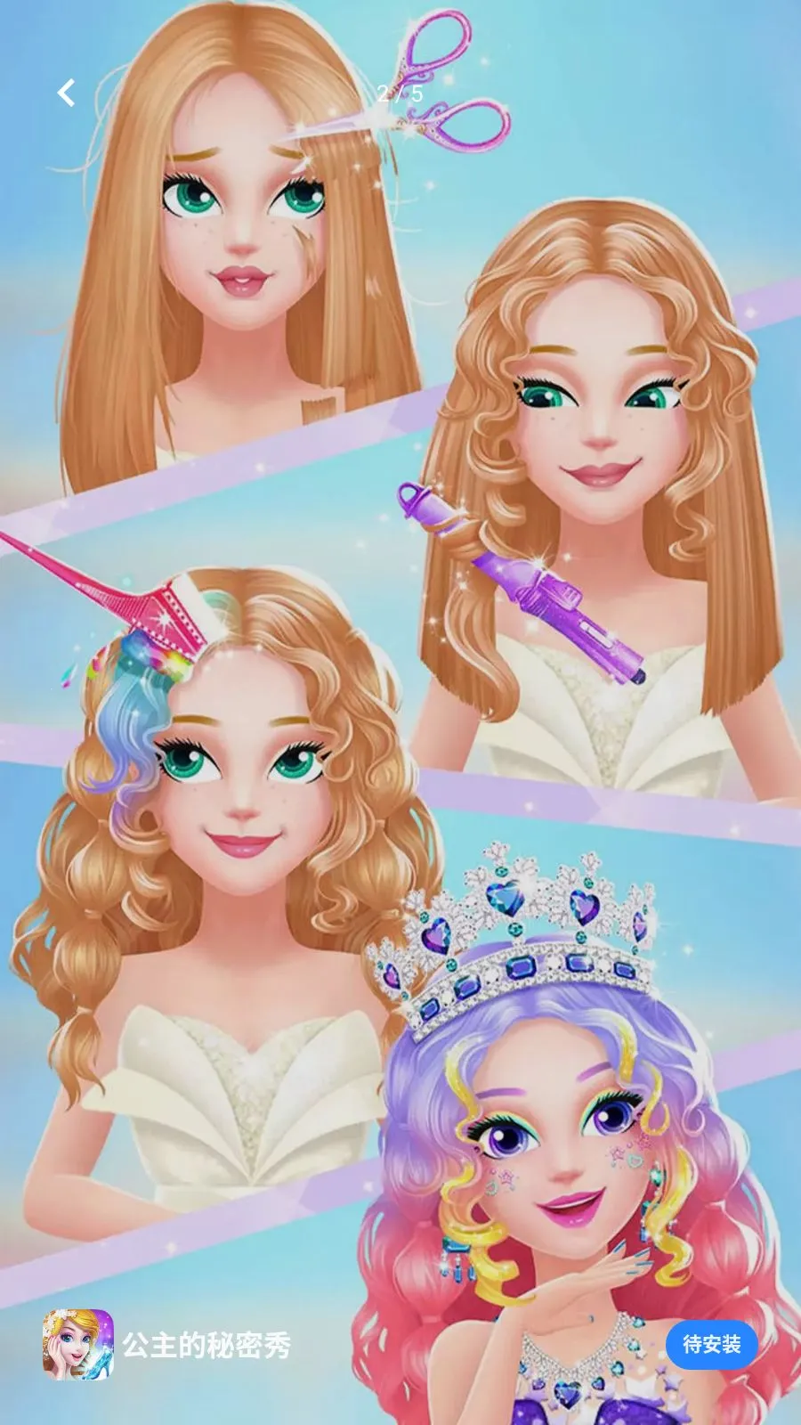 ������������(������ױ��װ��Ϸ)v1.0.0 �ֻ����ͼ