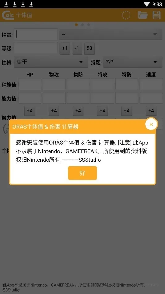 ORAS����ֵ�˺�������(�ڴ������˺�����)v1.2.2 �ֻ����ͼ