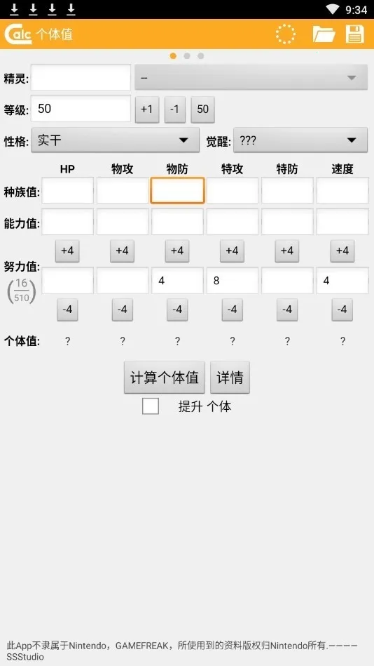 ORAS����ֵ�˺�������(�ڴ������˺�����)v1.2.2 �ֻ����ͼ