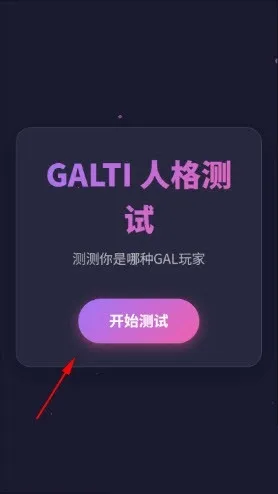 GALTI�˸����(�˸��������)v1.0 �ֻ����ͼ