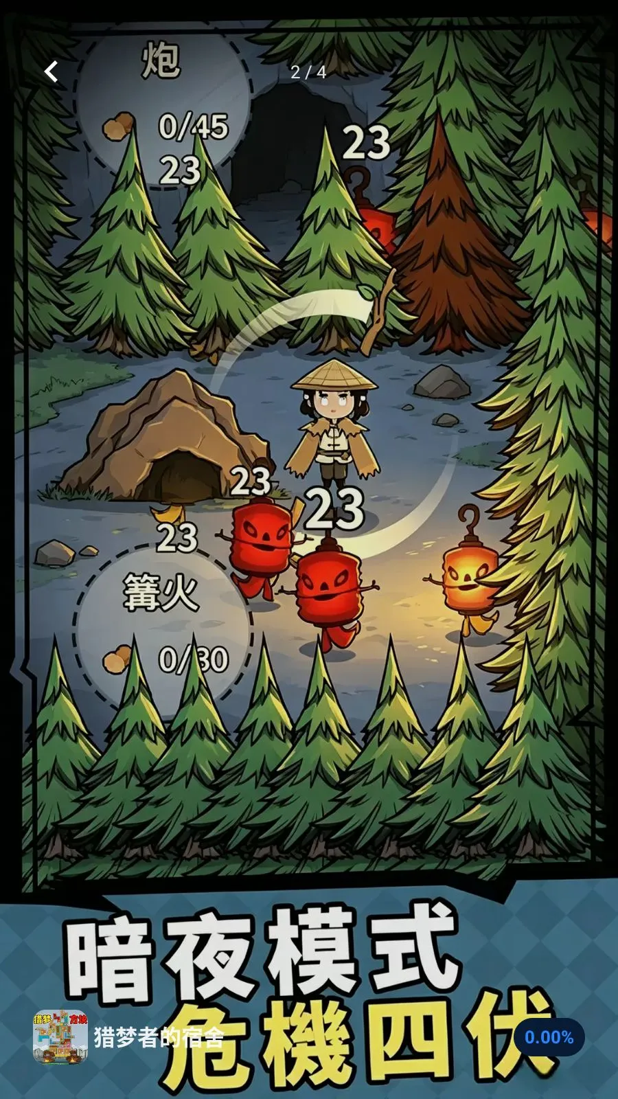 �����ߵ�����(���α���ս��Ϸ)v1.0 �ٷ������ͼ