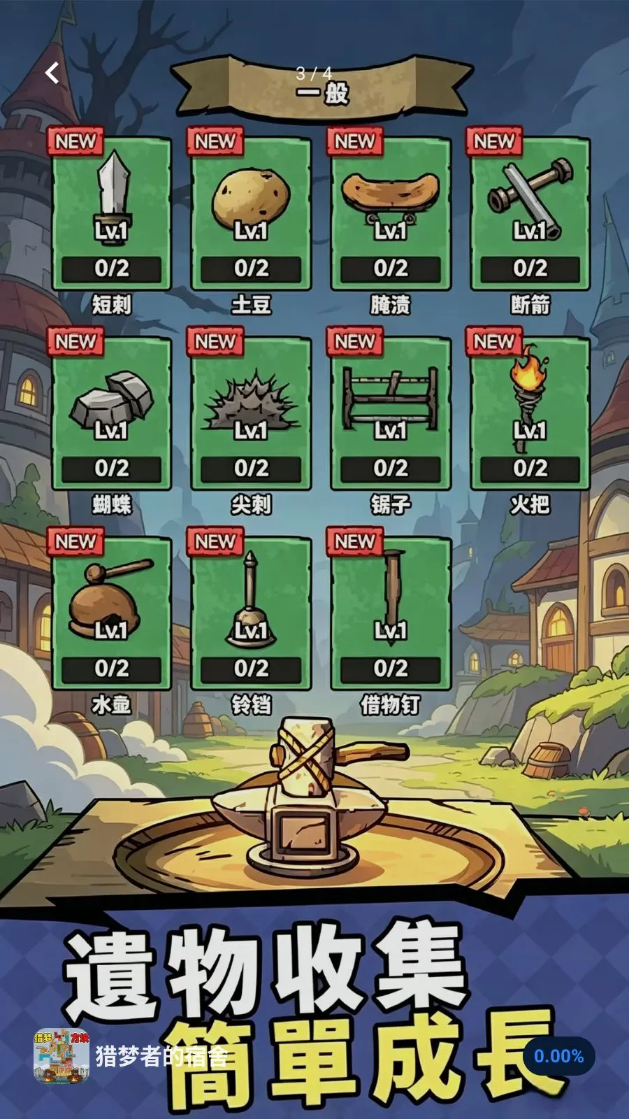 �����ߵ�����(���α���ս��Ϸ)v1.0 �ٷ������ͼ