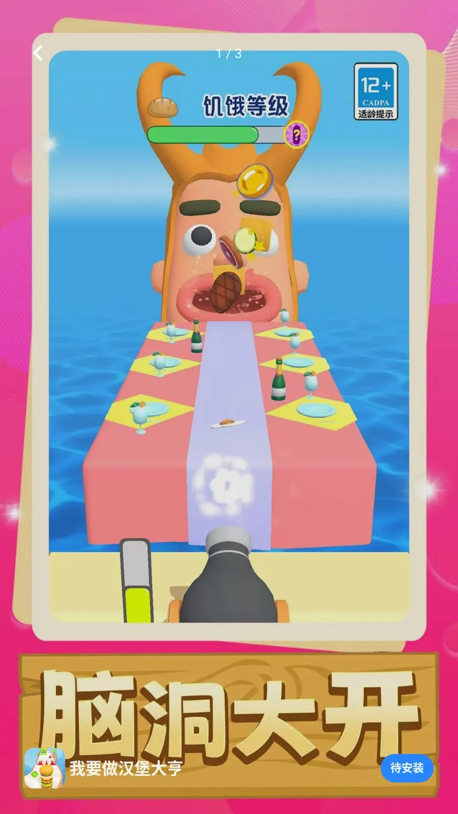 ��Ҫ���������(��������ܿ���Ϸ)v1.0.0 �ٷ������ͼ