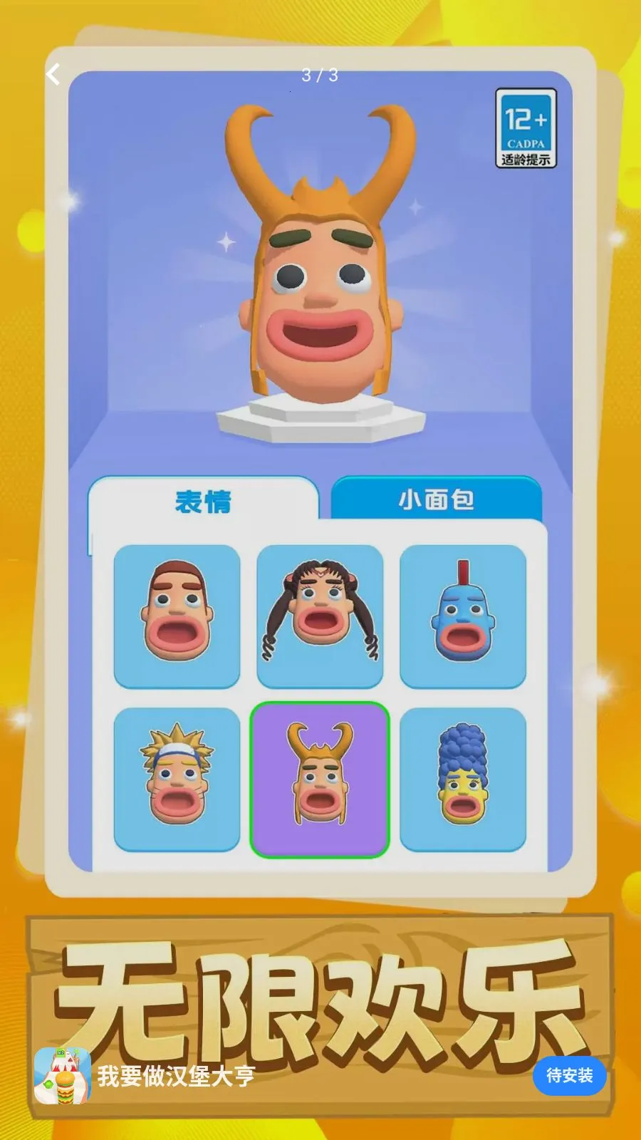 ��Ҫ���������(��������ܿ���Ϸ)v1.0.0 �ٷ������ͼ