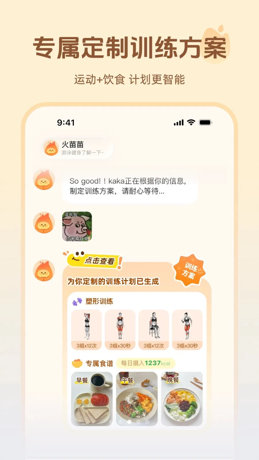 ����(�˶���������)v1.0.0 �ֻ����ͼ