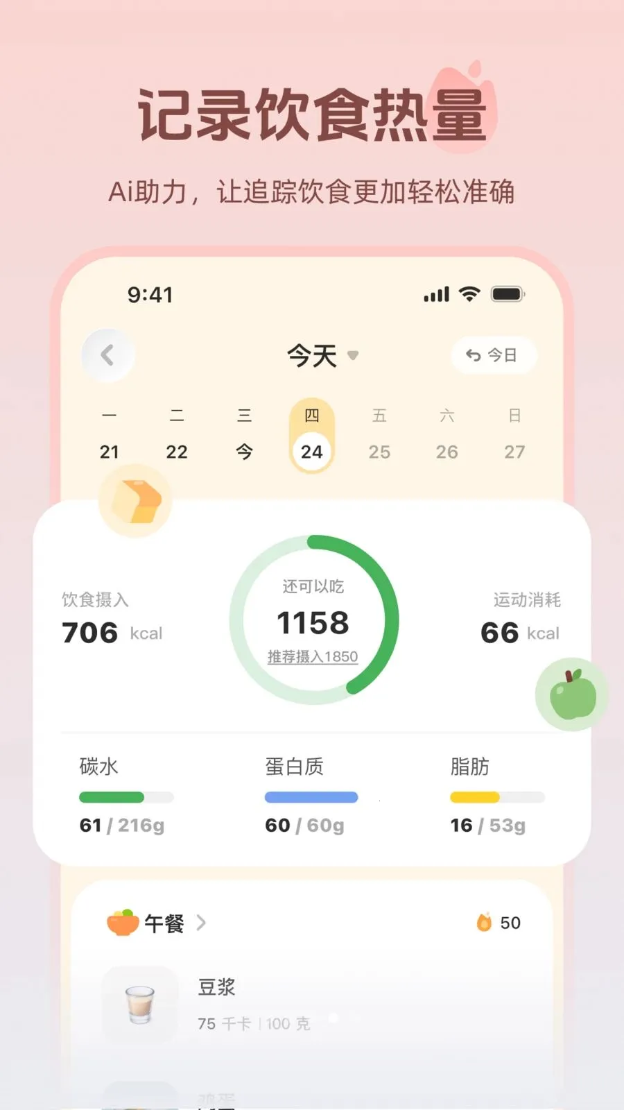 ����(�˶���������)v1.0.0 �ֻ����ͼ