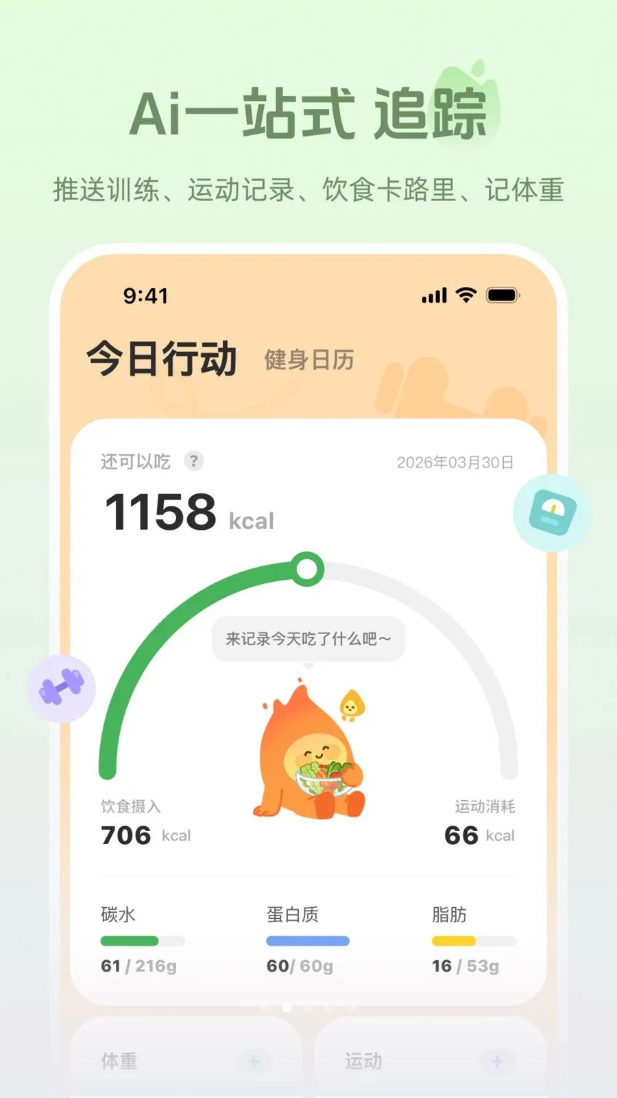 ����(�˶���������)v1.0.0 �ֻ����ͼ