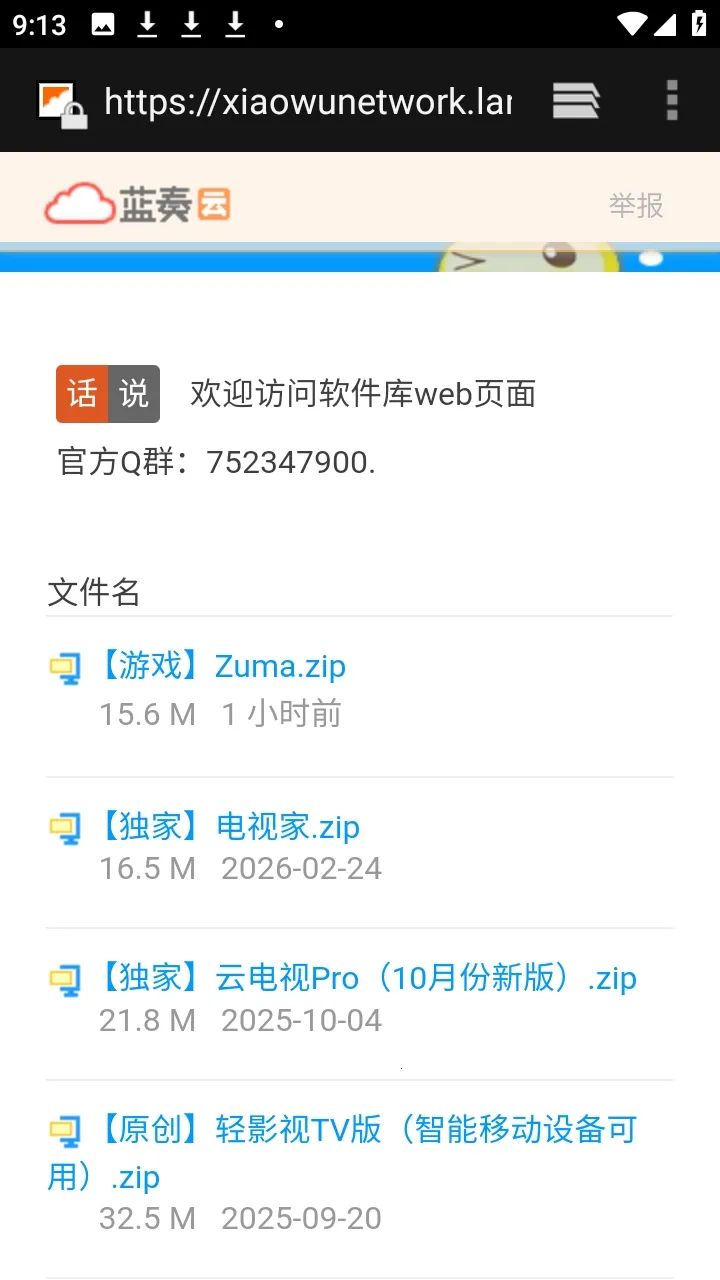 ������APP��Դ������2026�ٷ�����v9.9.9����ת�棩 ��׿���ͼ