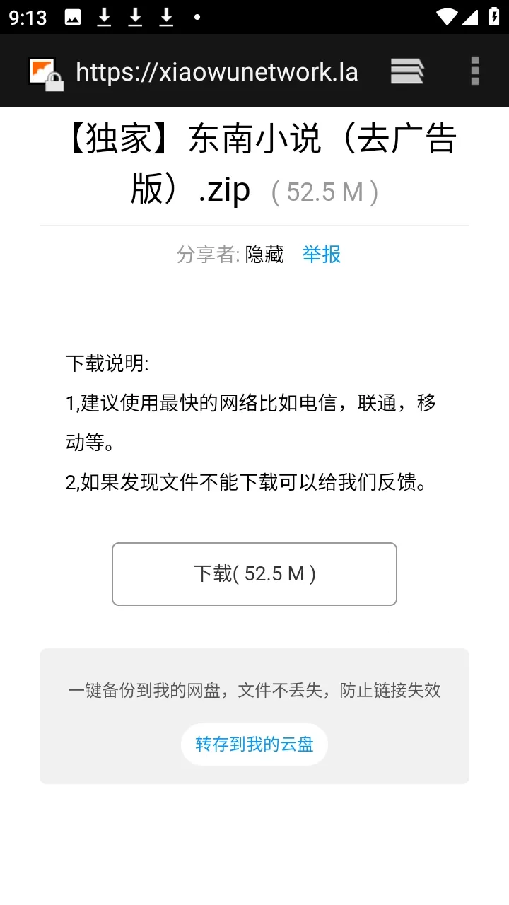 ������APP��Դ������2026�ٷ�����v9.9.9����ת�棩 ��׿���ͼ