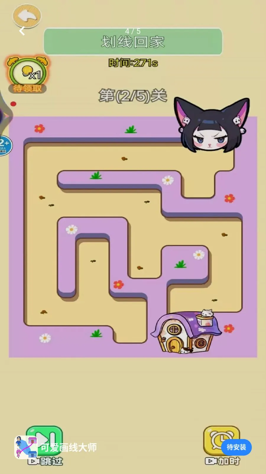 �ɰ����ߴ�ʦ(���߽�����Ϸ)v1.0 ��׿���ͼ