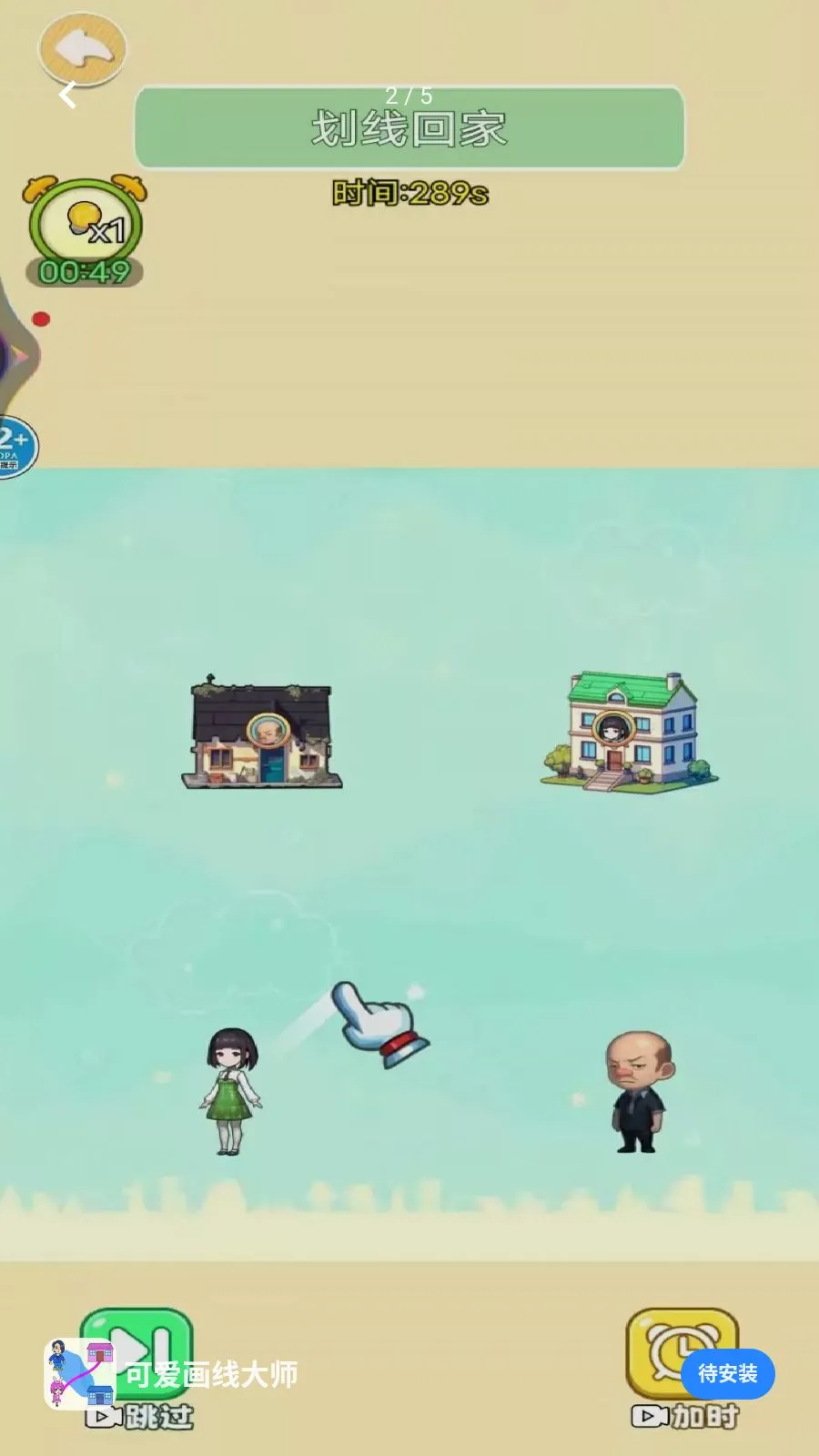 �ɰ����ߴ�ʦ(���߽�����Ϸ)v1.0 ��׿���ͼ