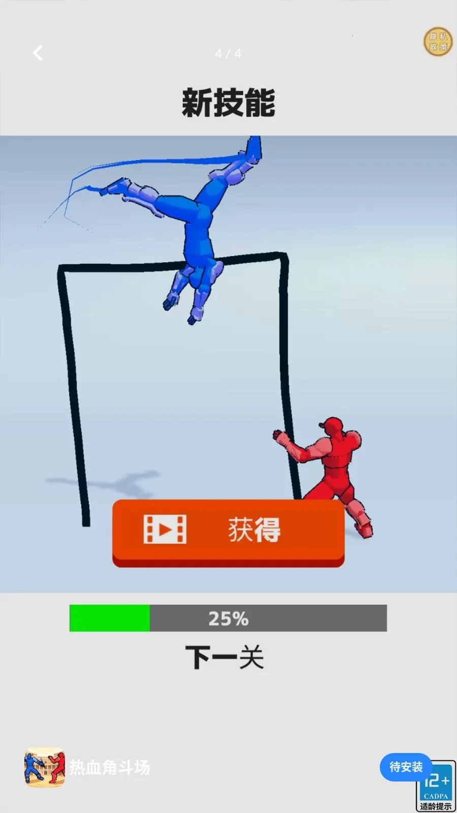 ��Ѫ�Ƕ���(�ֻ����Ϸ)v1.0.0 ��׿���ͼ