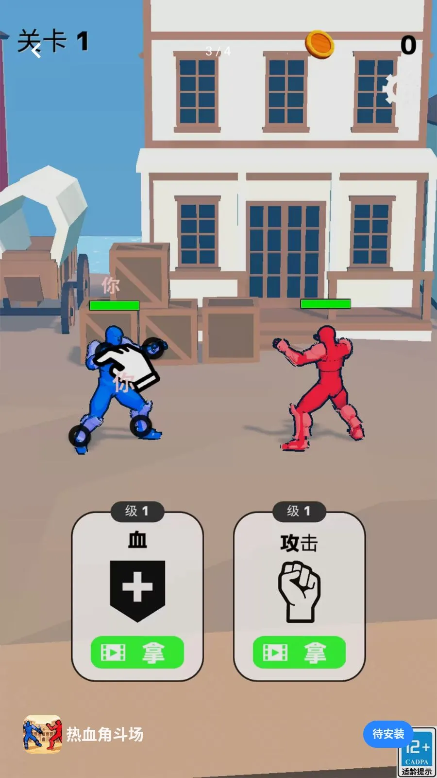 ��Ѫ�Ƕ���(�ֻ����Ϸ)v1.0.0 ��׿���ͼ