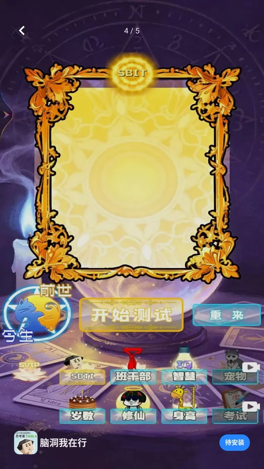 �Զ�������(����������Ϸ)v1.1 ��Ѱ��ͼ