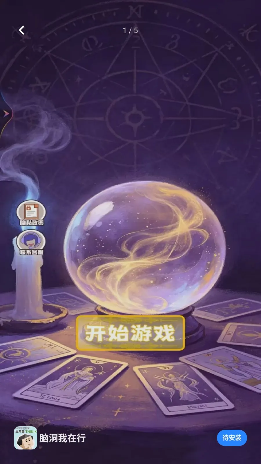 �Զ�������(����������Ϸ)v1.1 ��Ѱ��ͼ