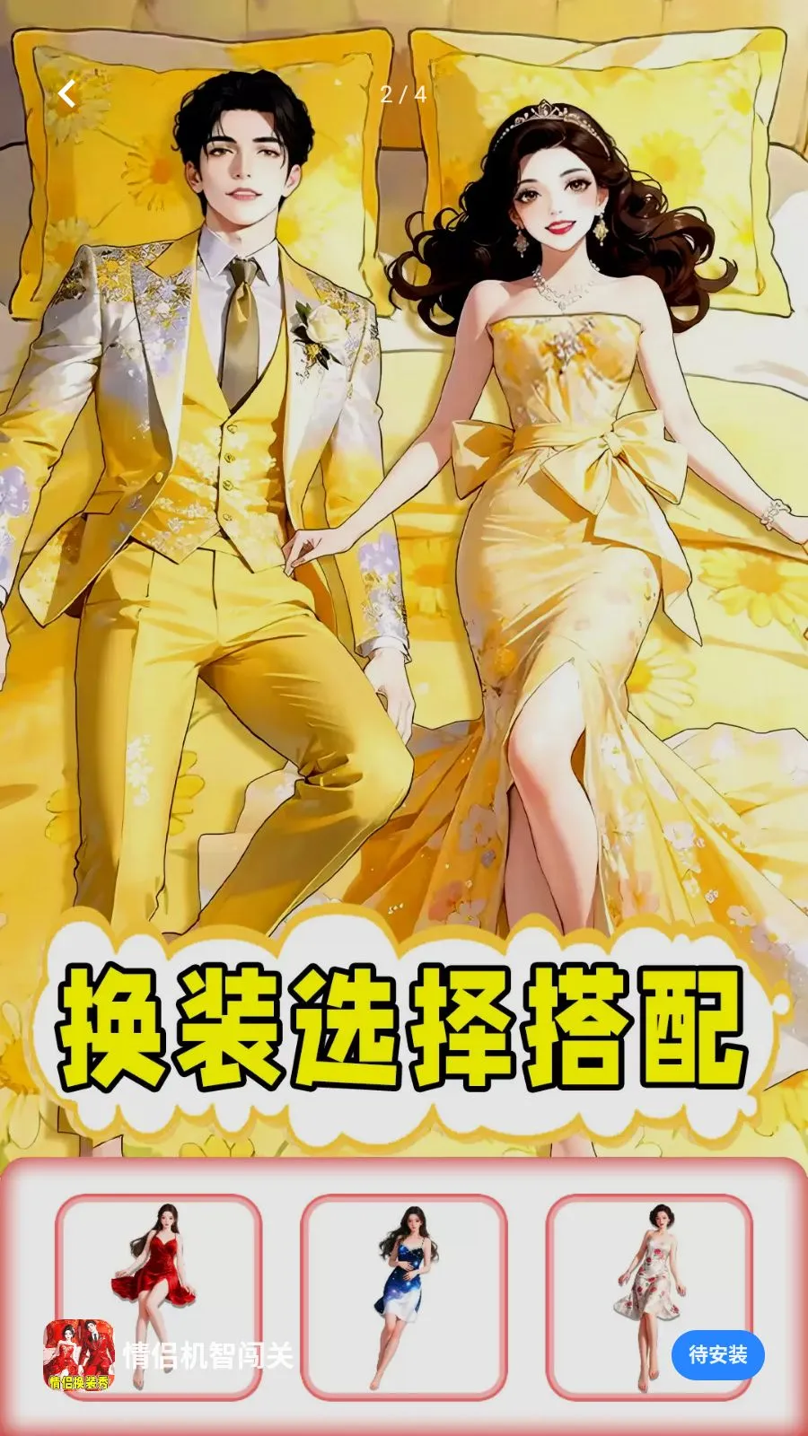 ���»��Ǵ���(���´������Ϸ)v1.0.1 �ֻ����ͼ