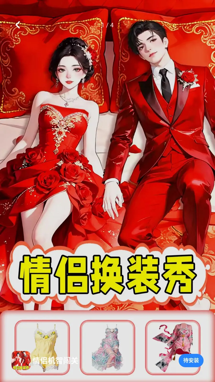 ���»��Ǵ���(���´������Ϸ)v1.0.1 �ֻ����ͼ