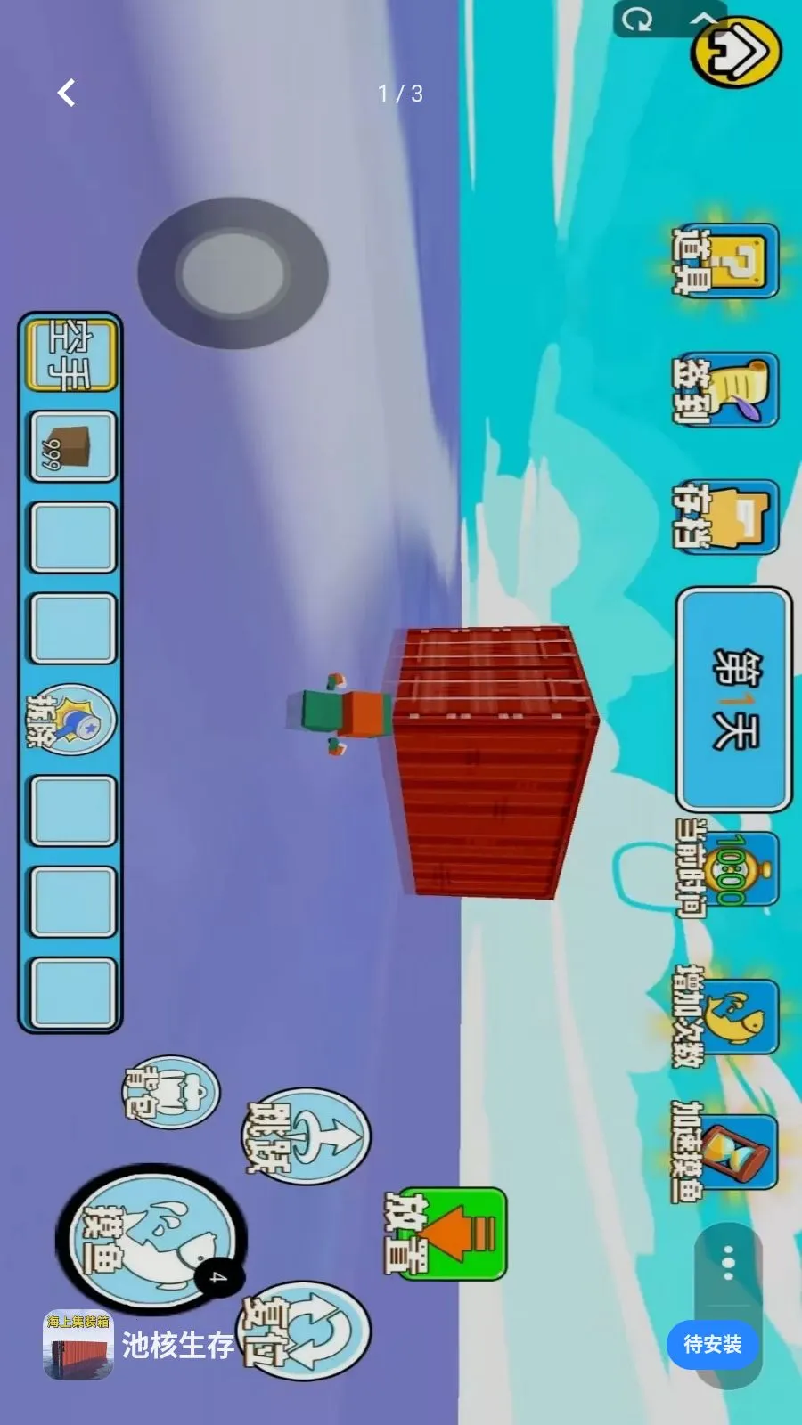 �غ����氲׿���ֻ���v1.0 �ֻ����ͼ