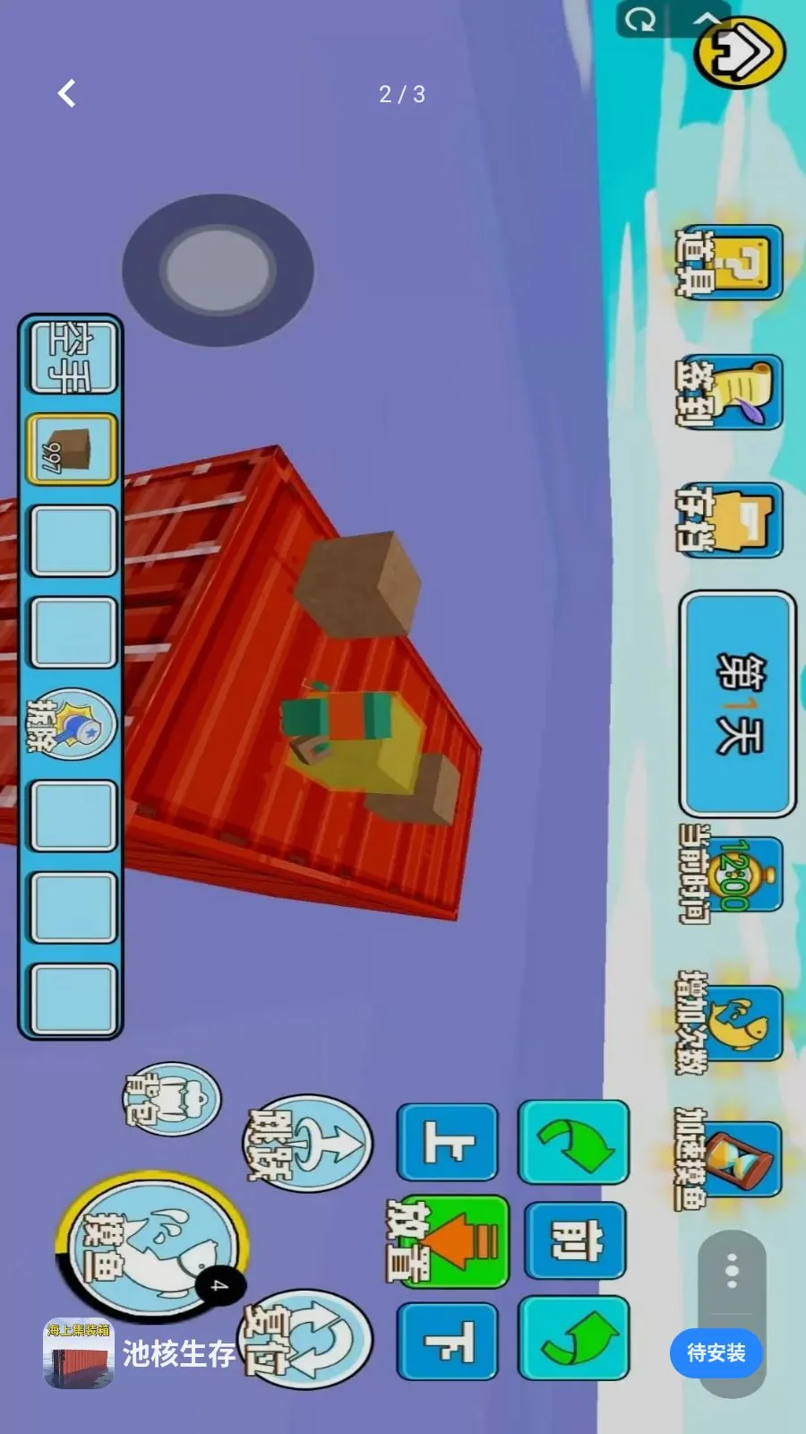 �غ����氲׿���ֻ���v1.0 �ֻ����ͼ