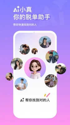 AIС��2026�ٷ�����v2.1.8.469 �ֻ����ͼ