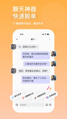 AIС��2026�ٷ�����v2.1.8.469 �ֻ����ͼ