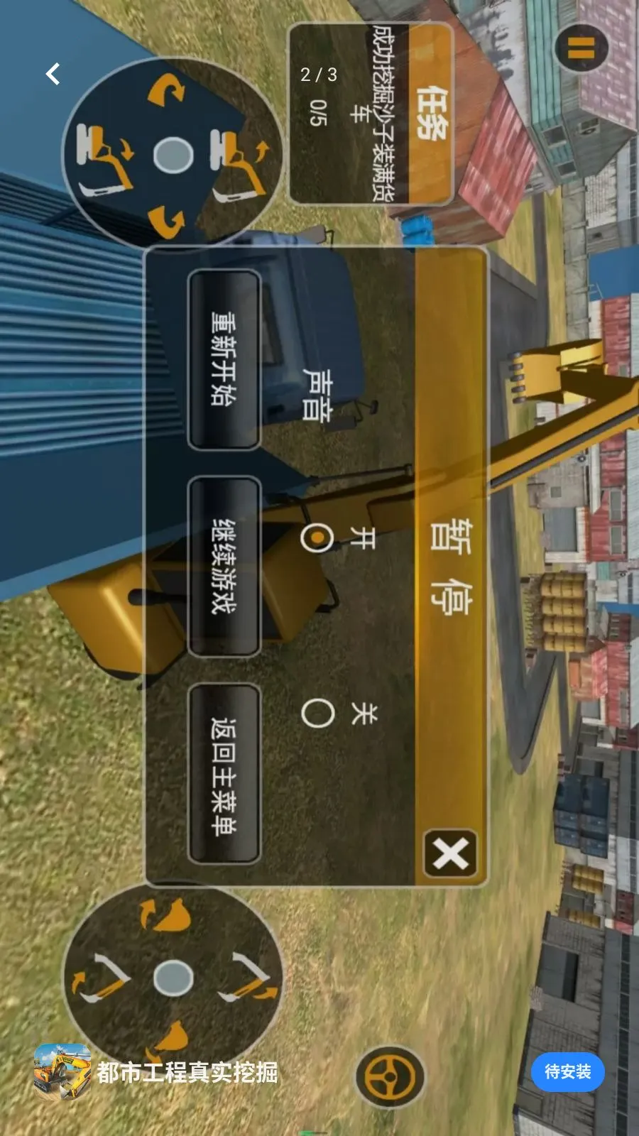 ���й�����ʵ�ھ�(�ھ����ʻ��Ϸ)v5.3.27 �ֻ����ͼ